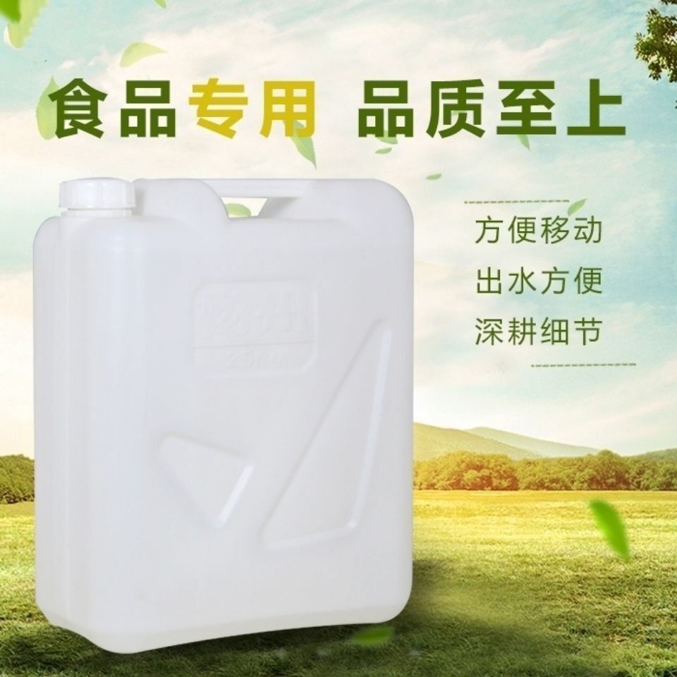 食級油桶酒桶桶儲水桶手提塑料桶2550斤15大口徑