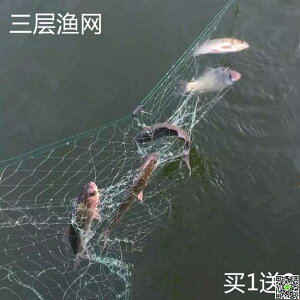 進口絲網魚網黏網1.5米2米3米高加重加粗100米三層漁網捕魚網漁具DF 都市時尚