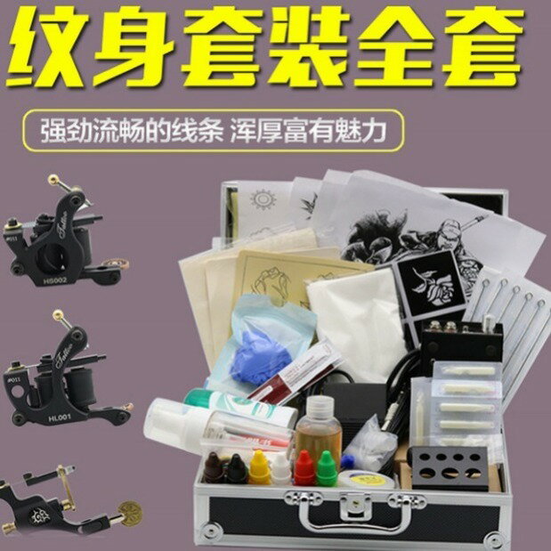 【臺灣公司 可開發票】全套三機紋身機套裝割線大霧純銅線圈紋身機器電動馬達機紋身工具