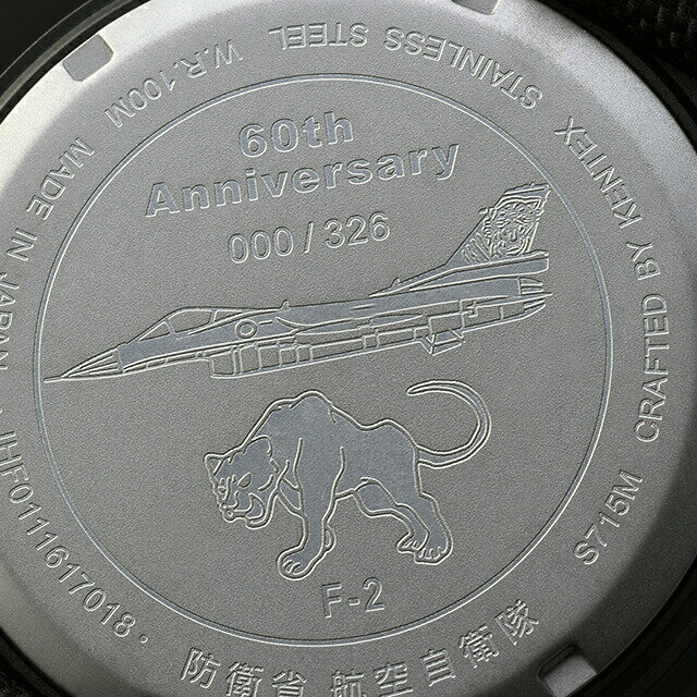 Kentex JSDF 第8飛行隊F-2 60th 特別塗装版太陽能充電手錶男錶男用限定
