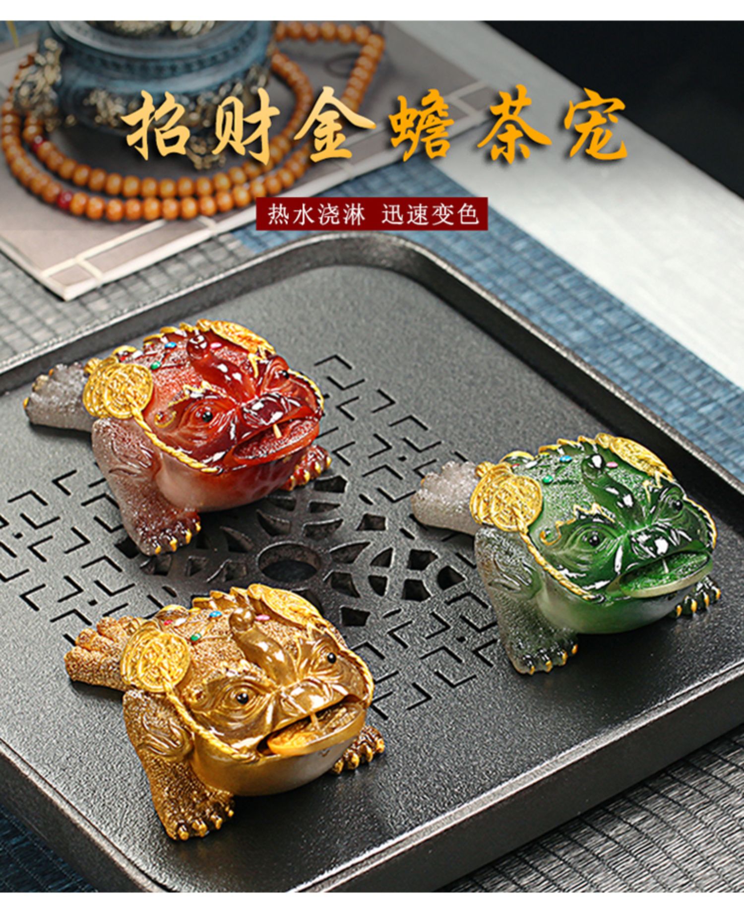 茶寵擺件變色金蟾蟾蜍牛寵物可養茶道茶臺茶盤茶具配件飾品 5