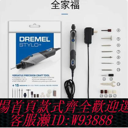 {臺灣公司貨 可打統編}新品琢美DREMEL全新多功能雕刻機Stylo+觸筆電磨機插電式迷你打磨