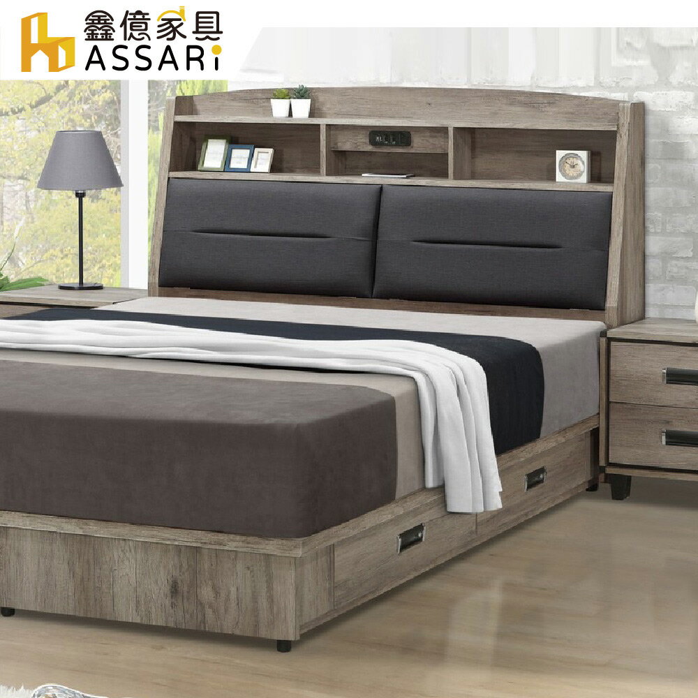 波本收納房間組(床頭箱+床底)-雙大6尺/ASSARI