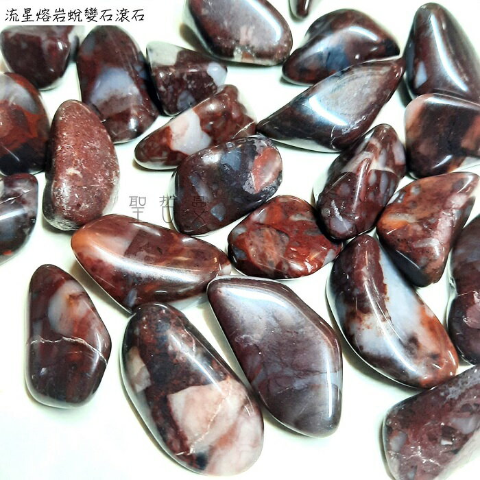 流星熔岩蛻變石滾石 Cataclysmite~波斯瓦那 衝擊石英 -促進紮根的直覺並幫助心靈發展