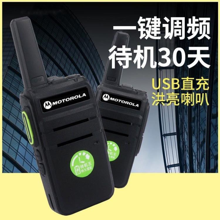 對講機超長待機通用型一鍵對頻自動對頻迷你小型工地酒店 雙11全館免運