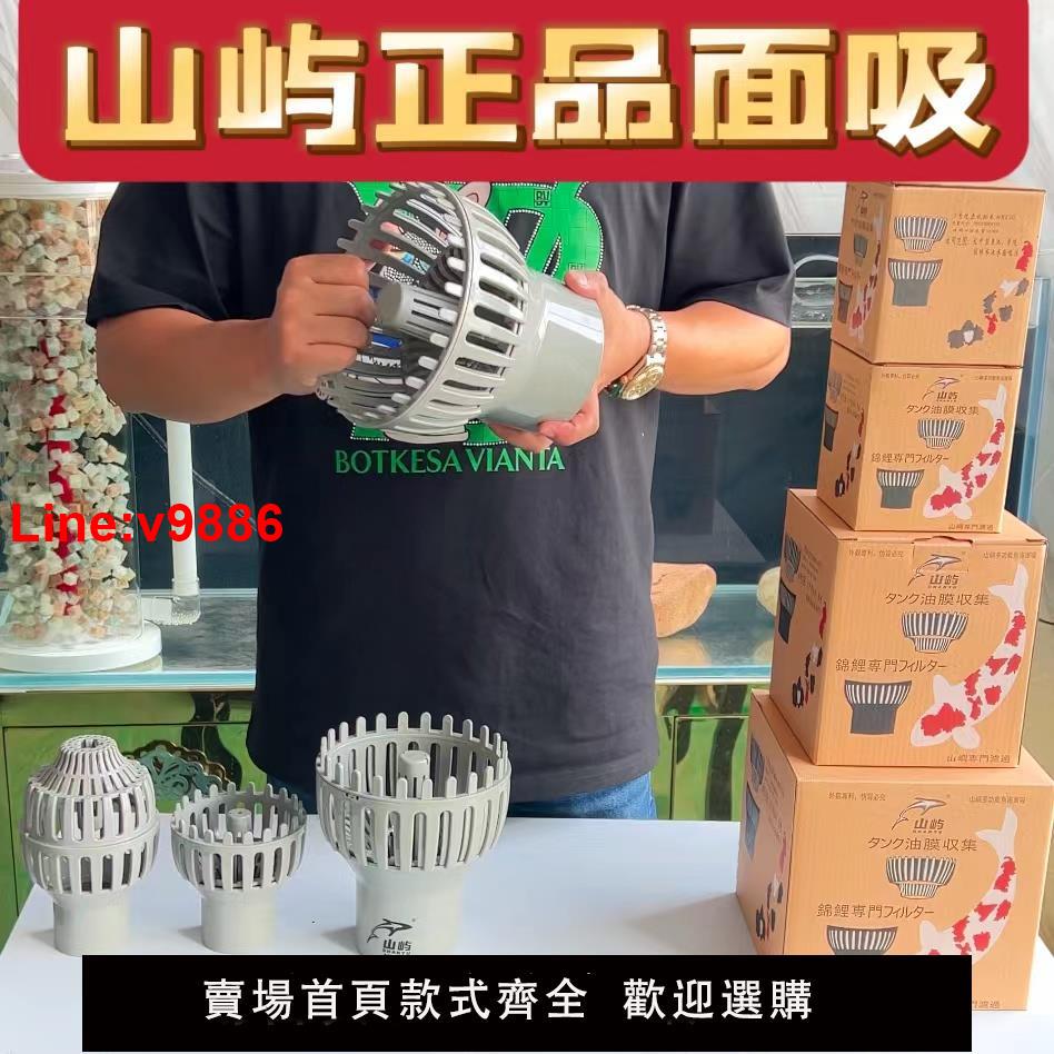 【臺灣公司 超低價】山嶼面吸錦鯉水面魚過濾頭多檔調節漂浮物垃圾樹葉自動收集撇渣器