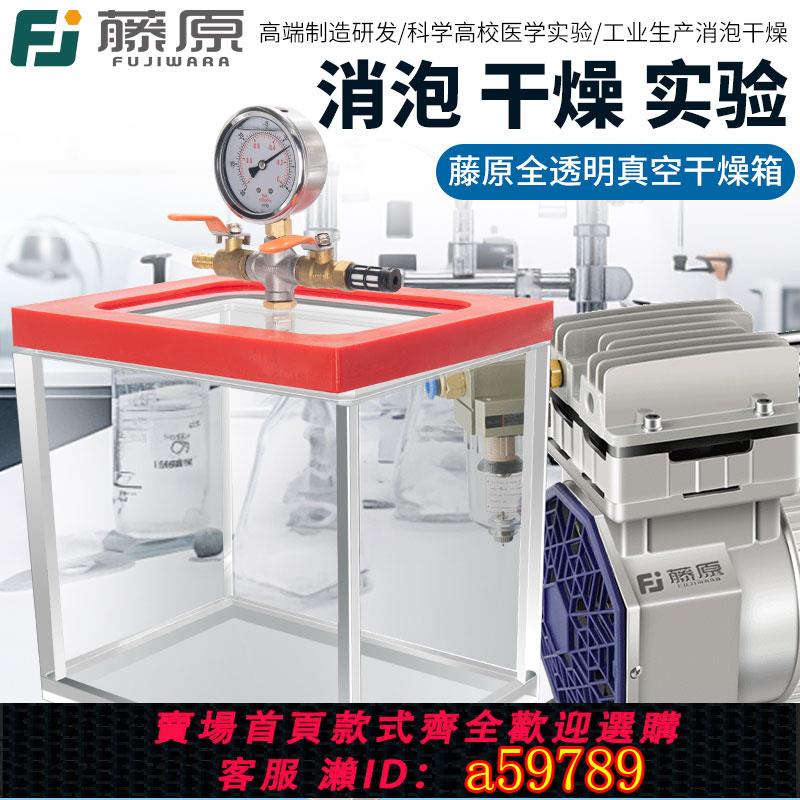 【全網低價 可打統編】 全透明亞克力有機玻璃真空密封乾燥箱真空釜膠水樹脂抽氣消泡桶