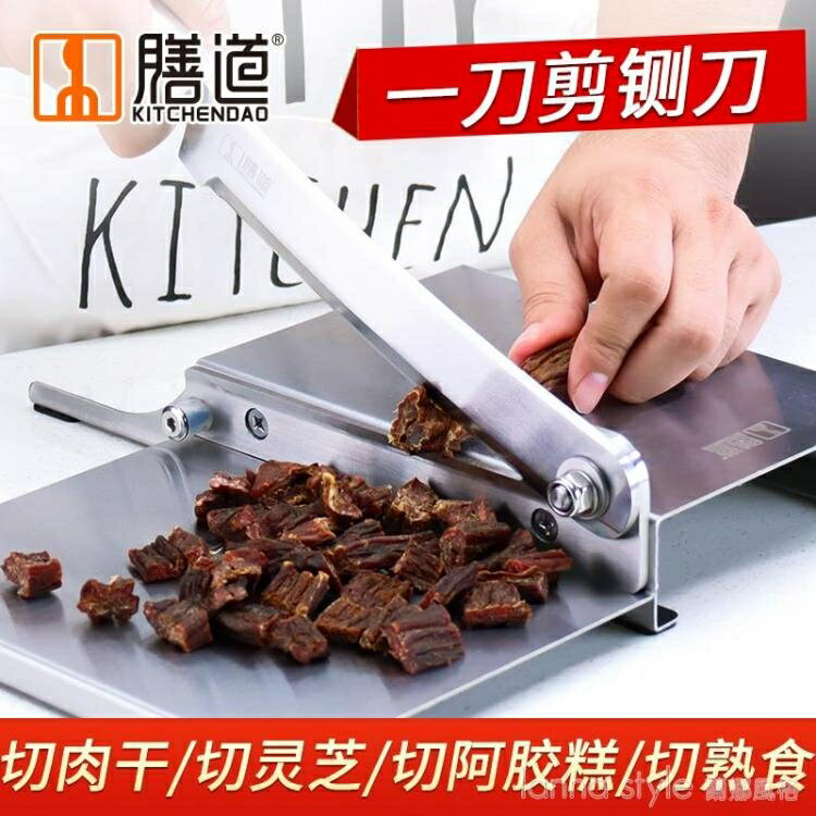 中藥材鍘刀不銹鋼切年糕刀家用臘肉牛軋糖阿膠切片切刀