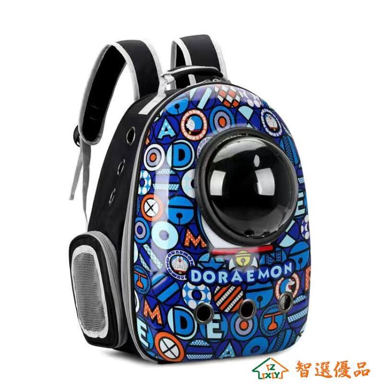 快速出貨寵物包 寵物包包太空艙帶側開窗狗貓咪外出包胸前外帶大型雙肩包四季揹包