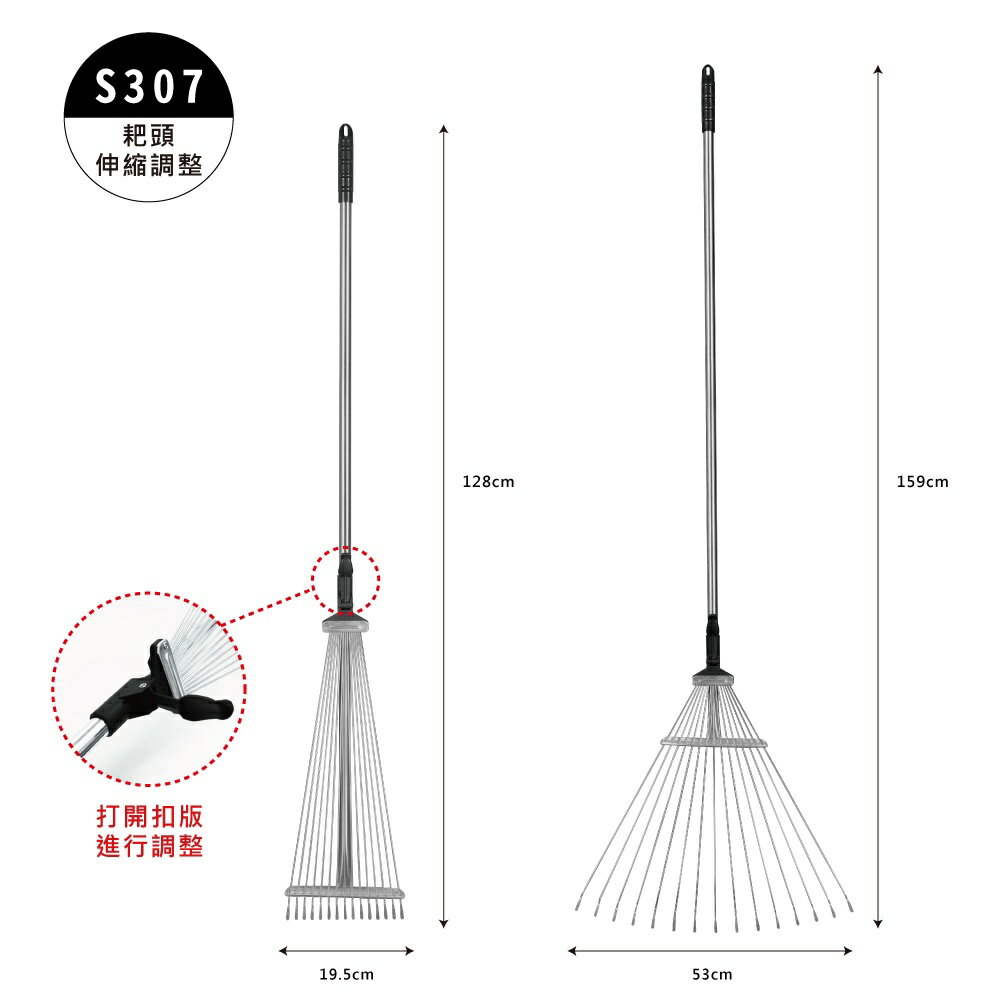 【台灣製】S307&S308攜帶型伸縮落葉耙 (鐵掃把 園藝工具 草耙 樹葉耙 伸縮落葉耙 鐵柄耙草 撈水草耙 扁齒) 1
