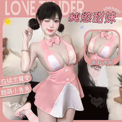 兔女郎角色扮演服 甜萌鈴鐺蝴蝶領結粉白拼接後開衩吊帶裙三件組【本商品含有兒少不宜內容】
