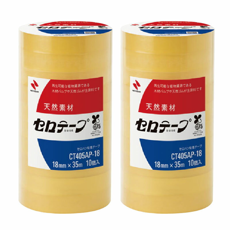 NICHIBAN 日絆 植物系 環保可撕 百格 玻璃紙膠帶 18mm x 35M 日本製 200捲/箱 CT-405AP-18