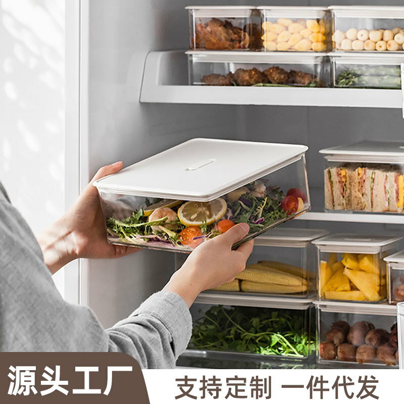 免運 可開發票 廚房整理 廚房收納 廚房用具 廚房冰箱保鮮盒食物收納盒水果蔬菜整理盒密封帶蓋