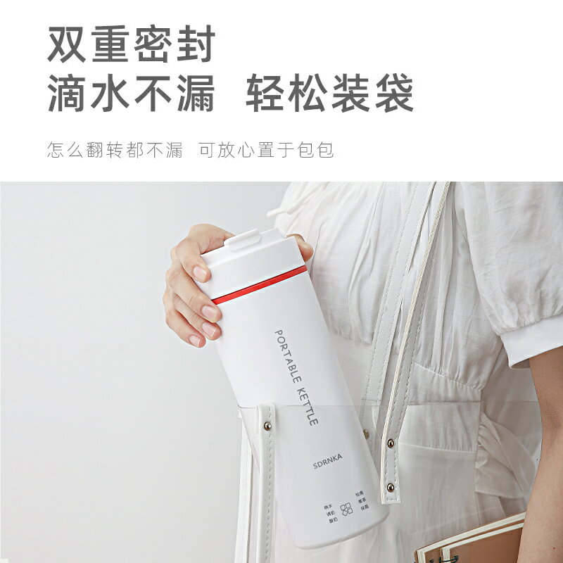 日本SDRNKA便攜式燒水杯旅行燒水壺小型電熱水杯保溫宿舍加熱水杯
