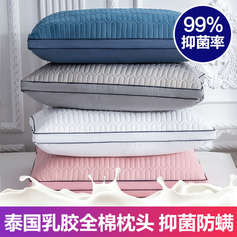 泰國乳膠枕頭全棉一對裝護頸椎枕家用單人記憶枕芯成人助睡眠防螨