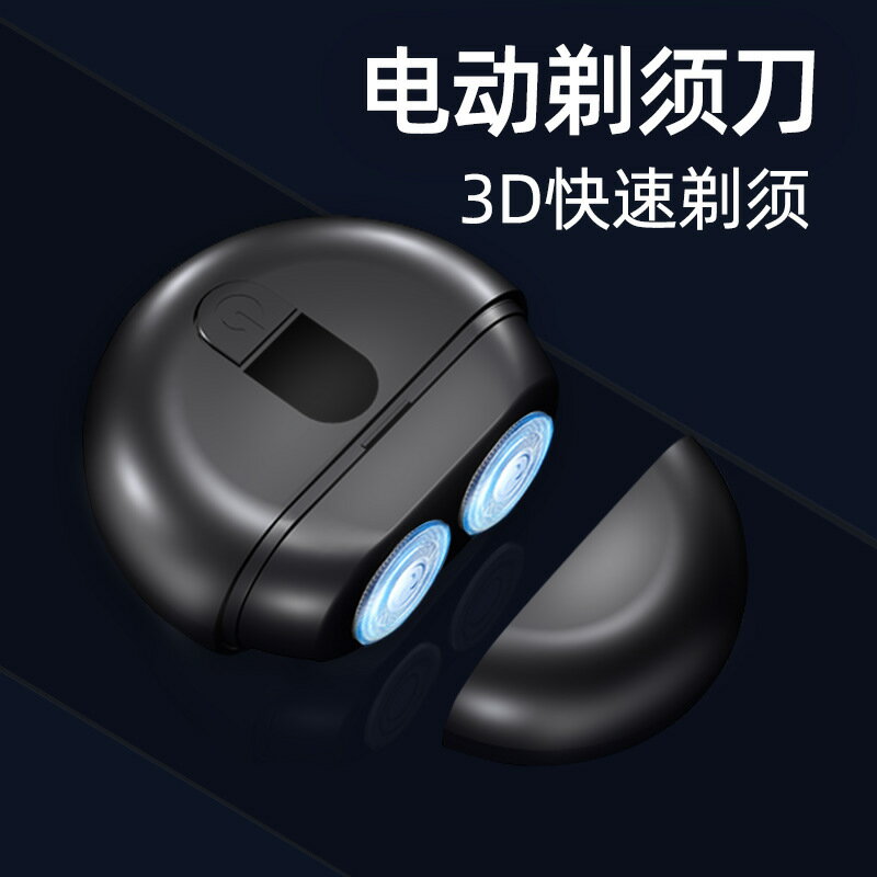 電動小飛碟剃須刀迷你小巧便攜式男士刮鬍刀全身水洗浮動胡須刀