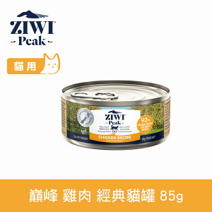 【SofyDOG】ZIWI巔峰 92%鮮肉無穀貓主食罐 雞肉-85G 貓罐 肉泥 無膠