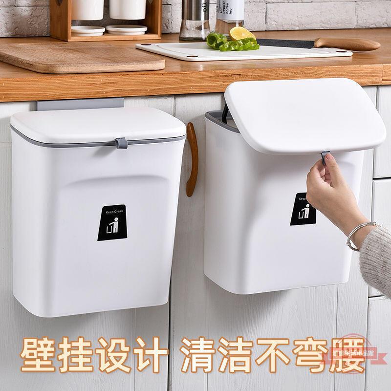 {滿300出貨}廚房垃圾桶帶蓋家用櫥櫃門壁掛式廁所衛生間客廳懸掛創意收納紙簍