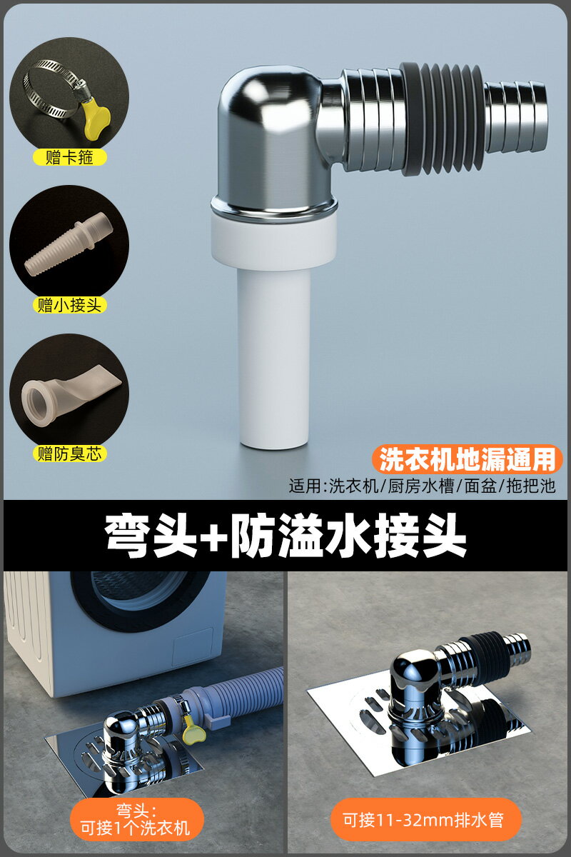 洗衣機地漏蓋 防臭地漏 地漏 洗衣機地漏蓋下水管專用接頭二合一排水管封口蓋防返水防溢水三通