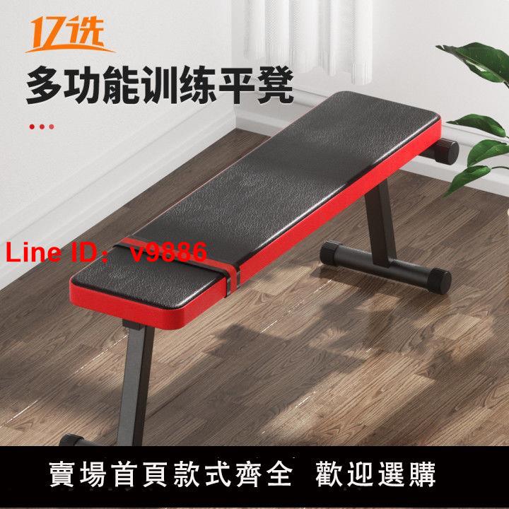 【台灣公司 超低價】多功能臥推平凳家用可折疊簡易啞鈴凳飛鳥健身器材仰臥起坐板室內