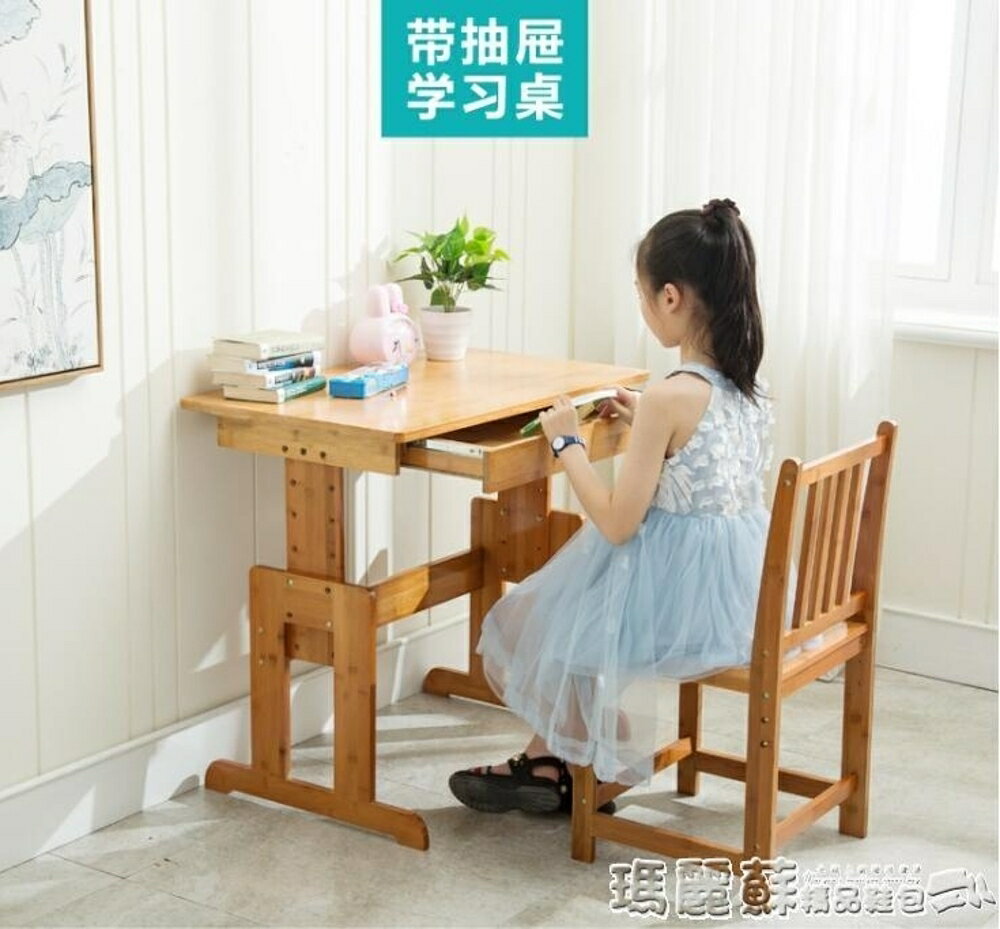 書桌 兒童學習桌椅套裝實木寫字桌可升降小學生書桌作業課桌mks 瑪麗蘇精品鞋包