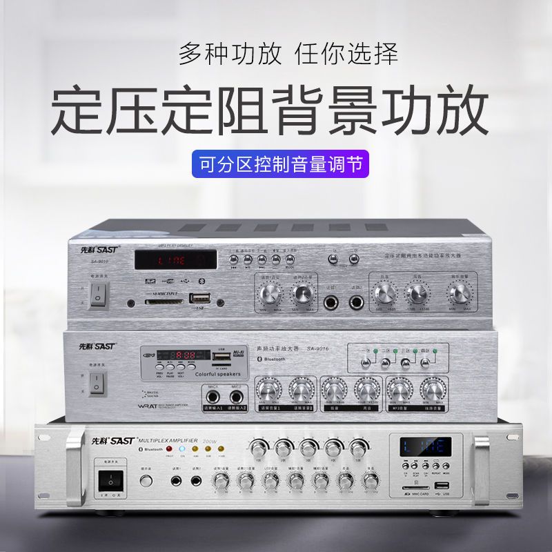 科大功率專業功放機商用定壓藍芽分割槽學校園廣播家用功率放大器175YJ 快速寄出