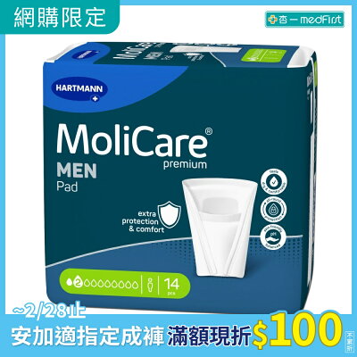 安加適 清爽綿柔無憂墊 男士專用尿墊-舒適尿杯(14片/12包/箱)【杏一】