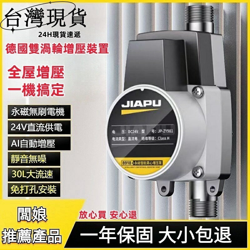 增壓泵小型傢用加壓泵加壓馬達 增壓泵自來水增壓泵 傢用24V 全自動永磁變頻增壓泵智慧靜音全屋增壓水