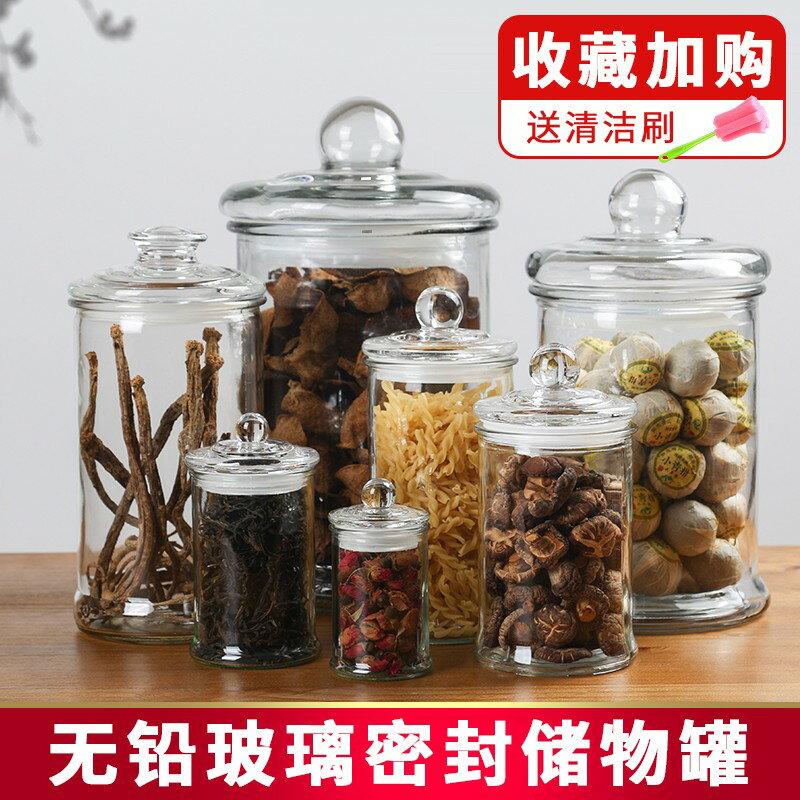 密封罐玻璃瓶子透明儲物瓶茶葉罐藥材咖啡豆幹貨玻璃罐收納儲存罐