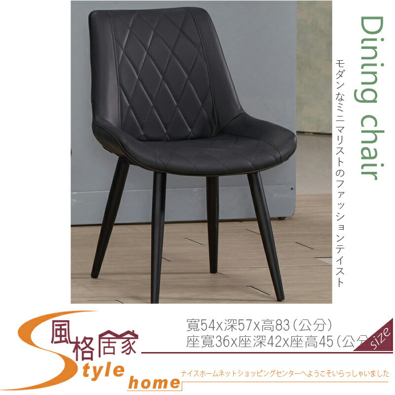 《風格居家Style》品悅黑色皮餐椅 905-24-LJ