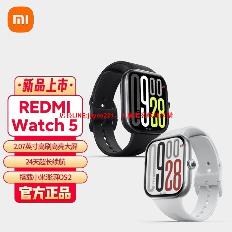 新品小米紅米Redmi Watch5 手錶5藍芽通話智能運動戶外時尚手錶