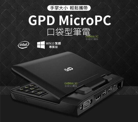 Gpd Micropc å£è¢åçé»6åè¢å¹hdmi Usb Rj45 Rs232 夿