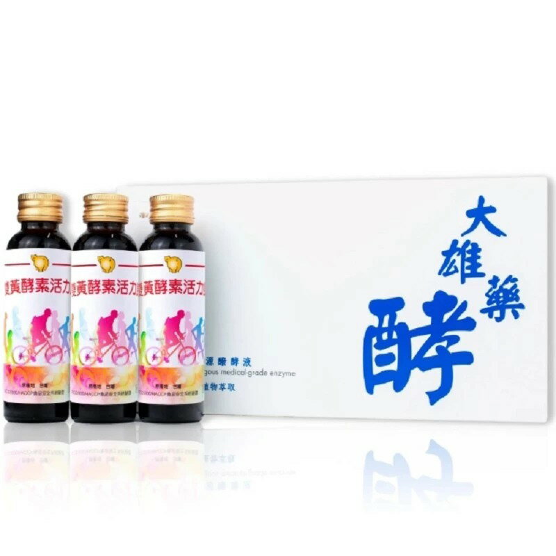 大熊健康   雙黃酵素活力飲60毫升×10入/盒    特惠中