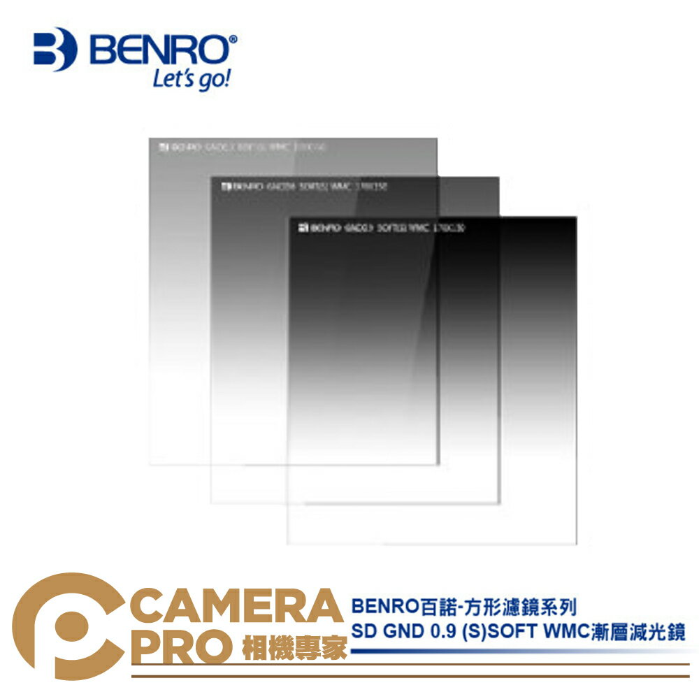 ◎相機專家◎ BENRO 百諾 SD GND 0.9(S) SOFT WMC 方形漸層減光鏡 170x150mm 公司貨【跨店APP下單最高20%點數回饋】
