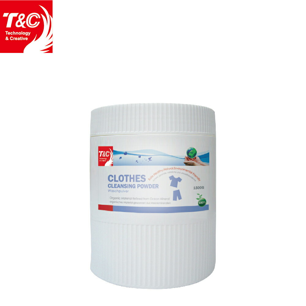 【台灣T&C 】海洋元素系列 高濃縮清潔保養洗衣粉 1500g