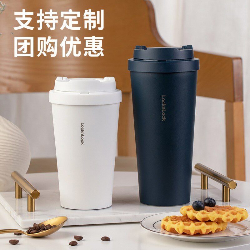 樂扣遇見元氣咖啡杯彈跳蓋LHC3249高顏值550ml伴手禮保溫杯
