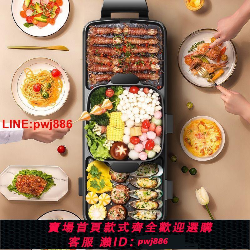 {臺灣公司 可開發票}電燒烤爐家用韓式無煙戶外多功能電烤盤燒烤架燒烤爐電烤架電烤盤