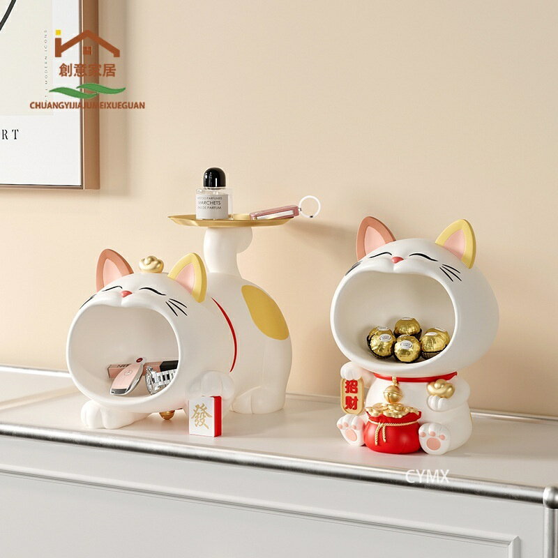 招財貓 客廳裝飾品 居家裝飾 擺件 擺飾 鑰匙收納 鑰匙置物架 玄關收納  交換禮物 居家裝飾