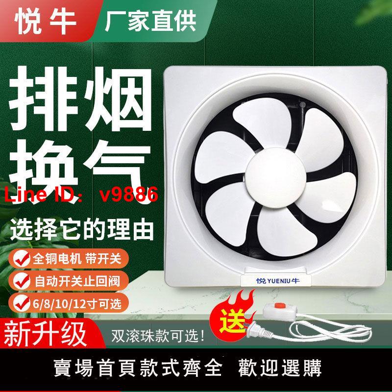 【台灣公司 超低價】換氣扇廚房油煙抽風機衛生間排風扇墻壁窗家用強力靜音百葉排氣扇