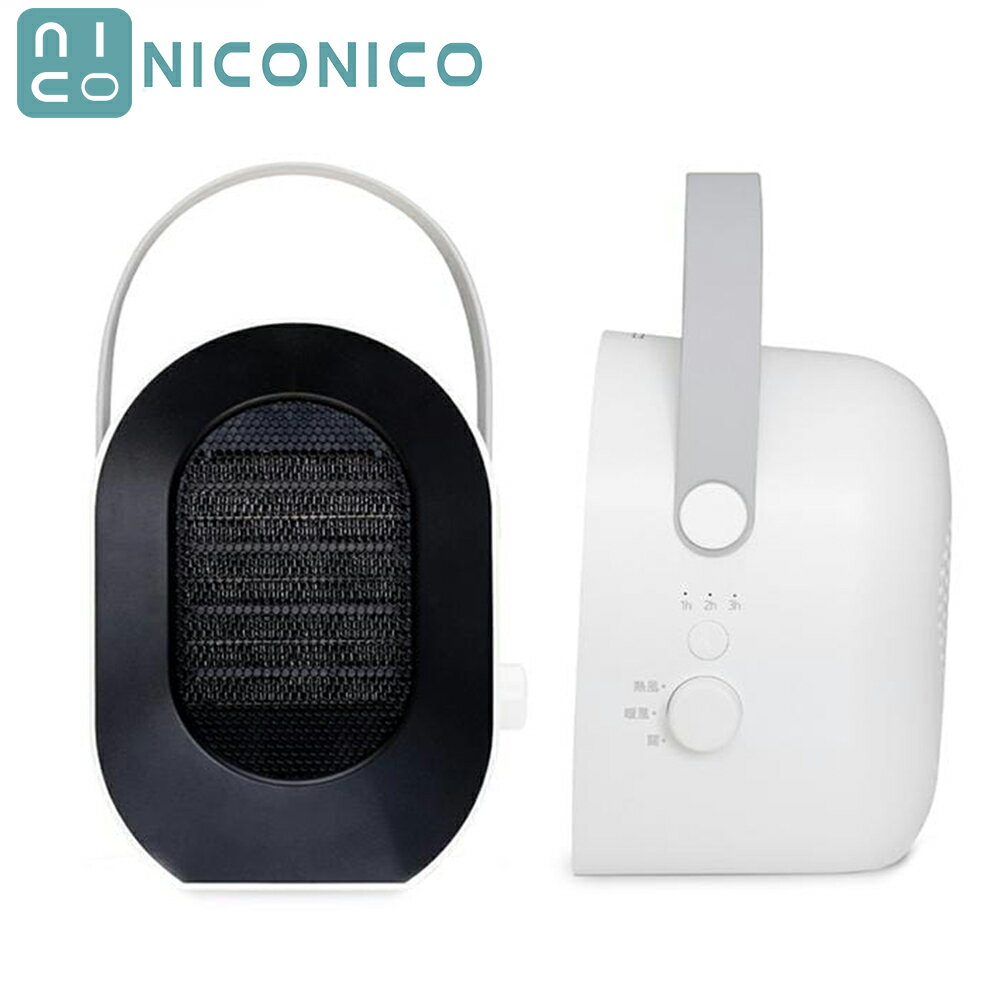 【2025專屬特價】NICONICO 多功能四合一電暖器 暖被/乾衣/烘鞋/保暖 四大功能 2