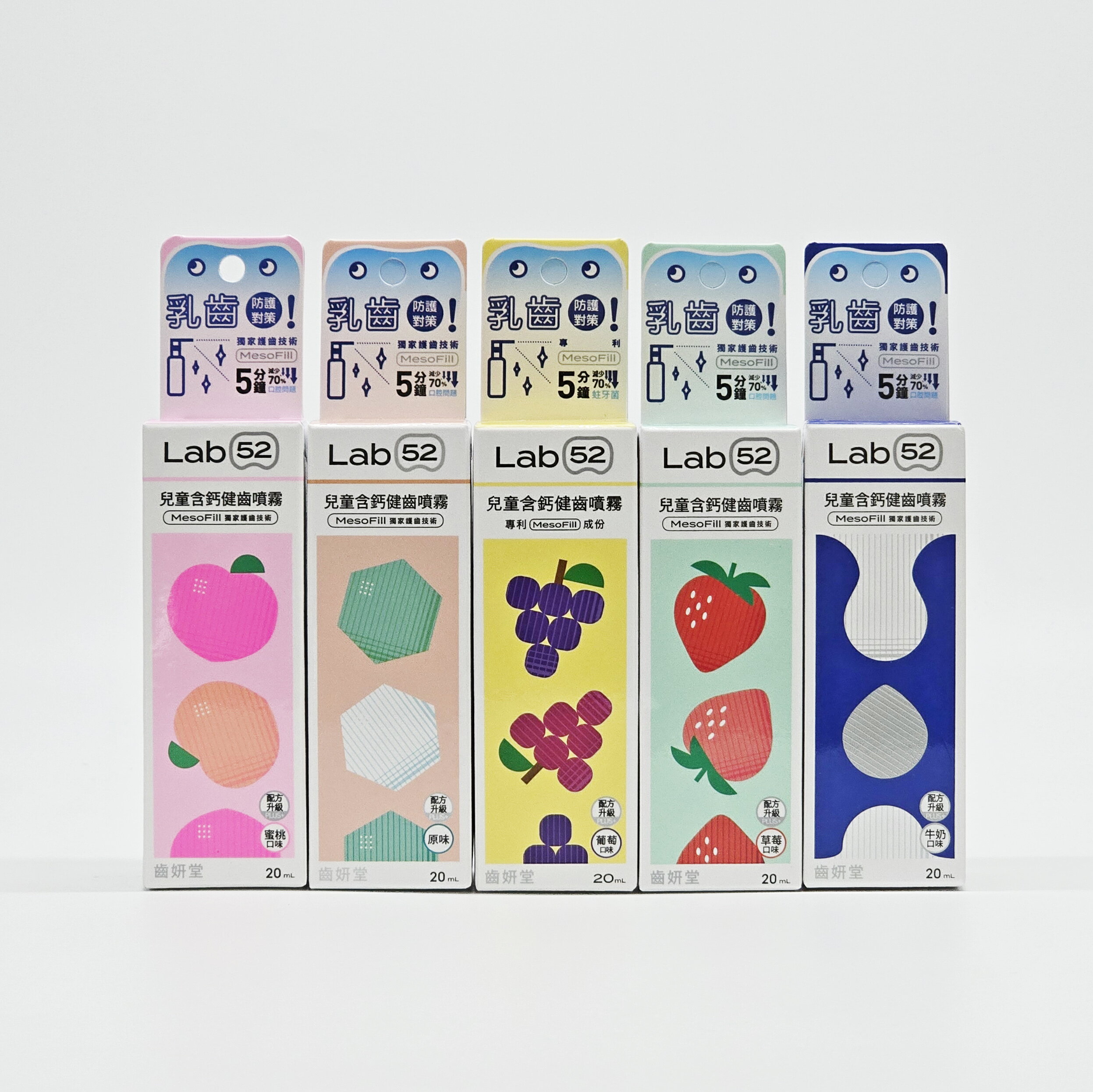 Lab52 齒妍堂 兒童含鈣健齒噴霧Plus 20ml/瓶