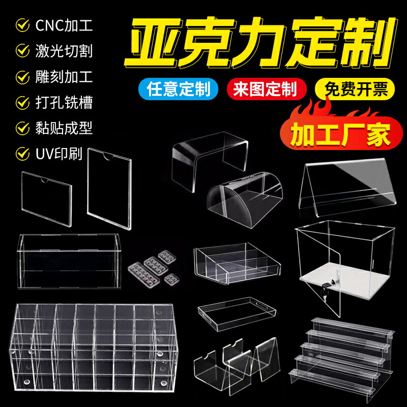 透明亞克力板定製展示盒防塵罩收納盒玻璃罩手辦盒有機玻璃盒定做
