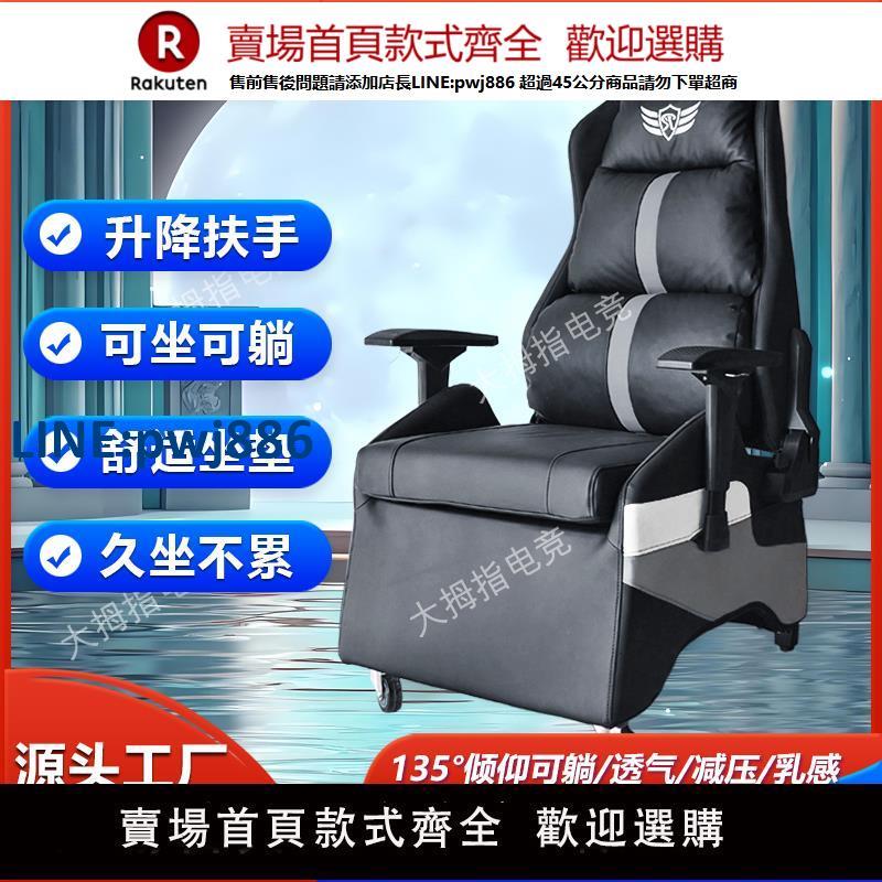 【高品質超低價】電競沙發椅可躺升降扶手電腦椅主播單人沙發椅電競椅家用網咖沙發