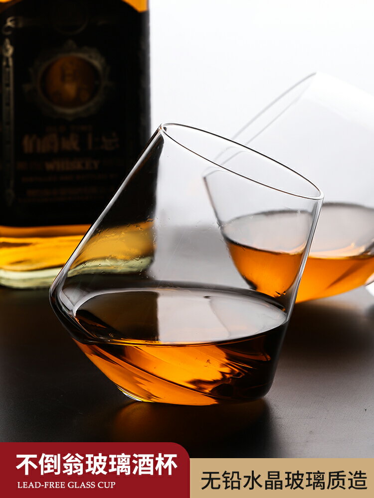 威士忌酒杯創意錐形杯烈酒杯玻璃不倒翁杯酒吧杯子白蘭地杯洋酒杯