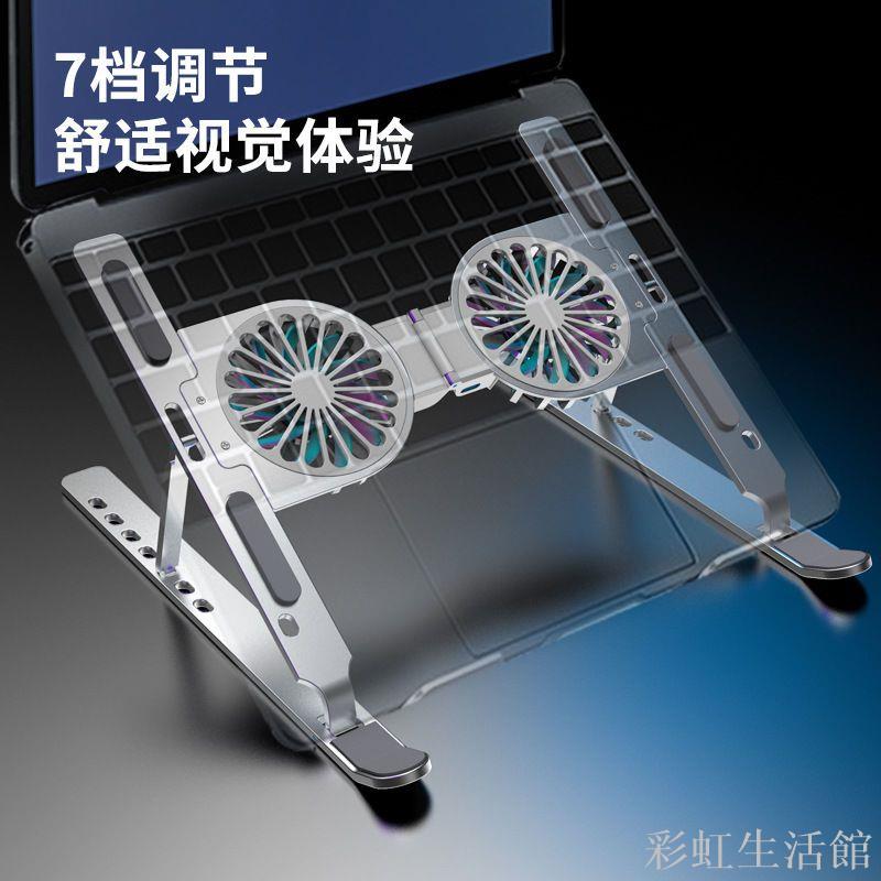 筆記本電腦支架遊戲本散熱器風扇降溫製冷底座桌面增高臺托架靜音