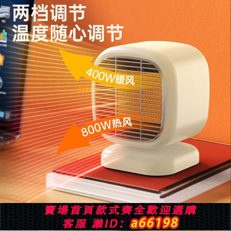 【臺灣公司 可開發票】車載暖風機12v24v汽車大貨車用暖風扇逆變器電熱速熱除霧取暖神器