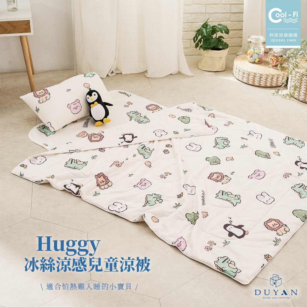 涼被 / Cool-Fi科技涼感 / Huggy 冰絲涼感兒童涼被 / 動物野餐 臺灣製