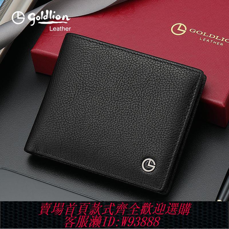 真皮錢包 【累計熱銷239.6萬+件】金利來錢包男新款真皮高檔頭層牛皮男士錢包短款錢夾皮夾送爸爸