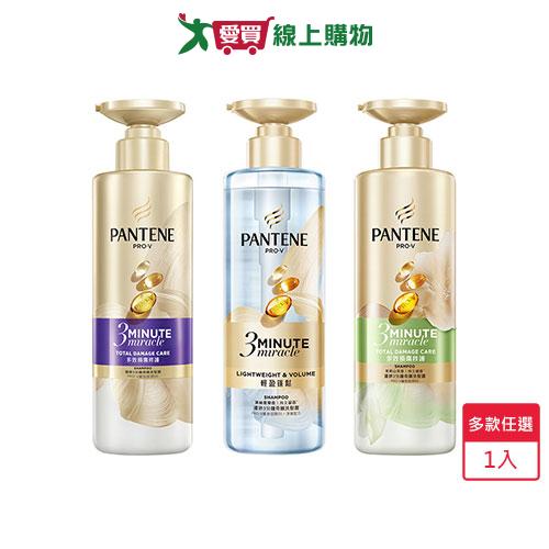 潘婷3 MINUTE MIRACLE修護洗髮470g(輕盈修護/多效修護)【愛買】