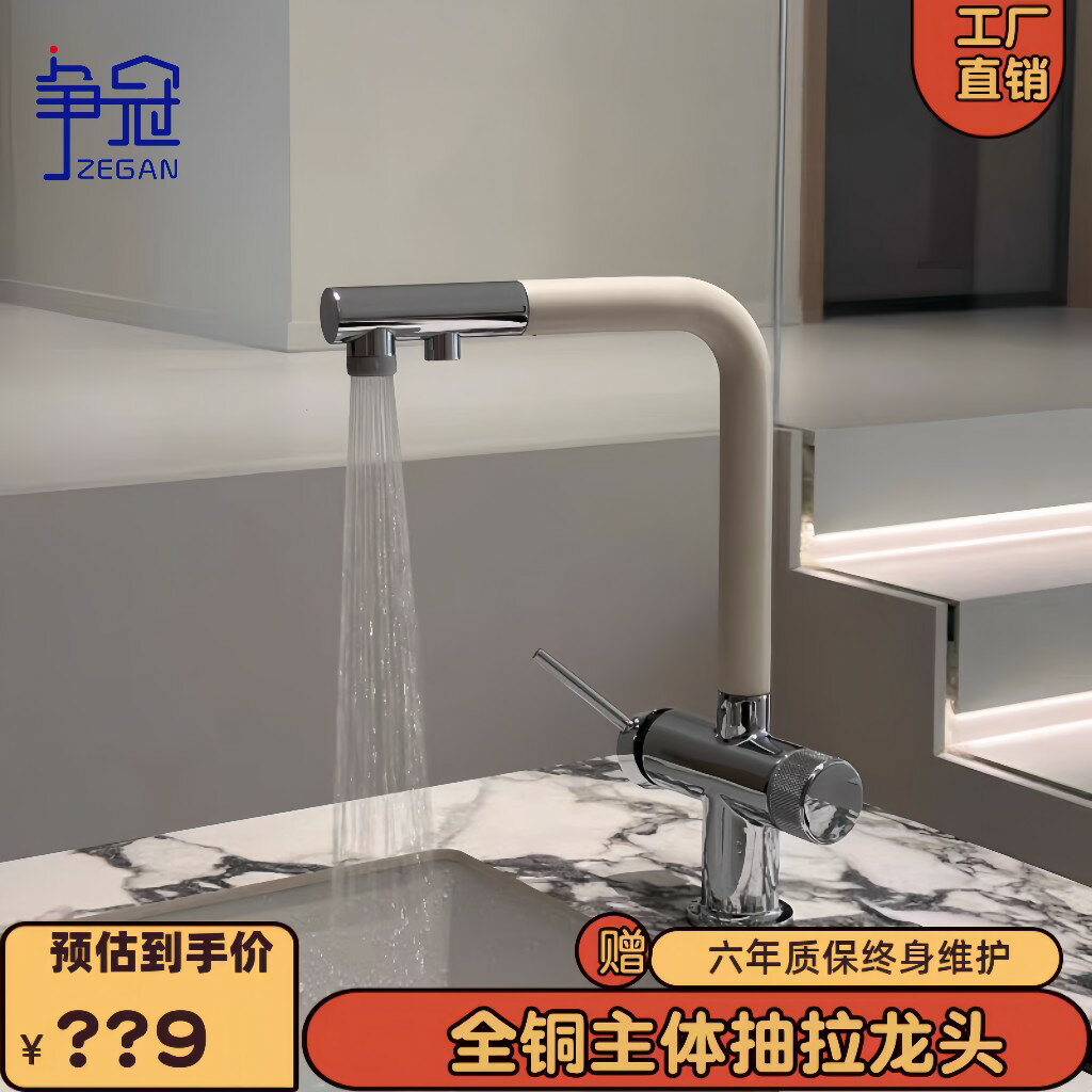 {臺灣公司貨 可打統編}日式奶白三合一水龍頭廚房洗菜盆水槽三用多功能凈水抽拉龍頭冷熱